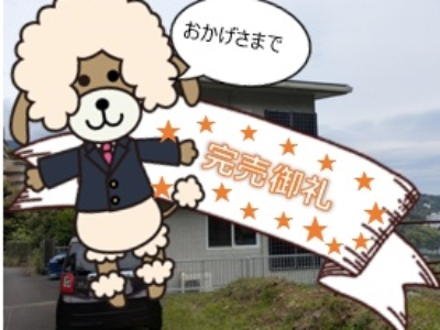 熱海市小嵐町　中古住宅
